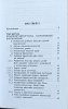 Agnieszka Niedźwieńska - Modyfikacja podatności hipnotycznej. Analiza teoretyczna i empiryczna